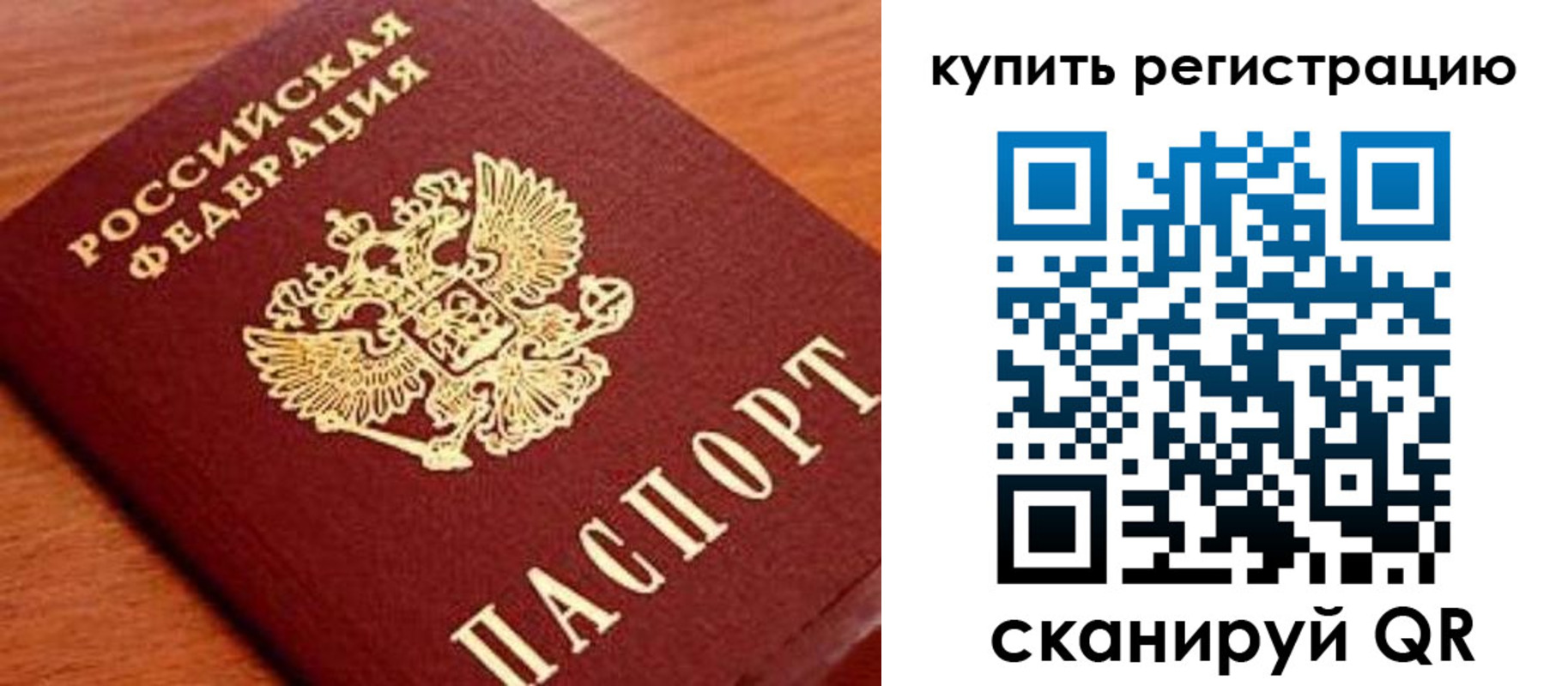 временная регистрация недорого в Судогде