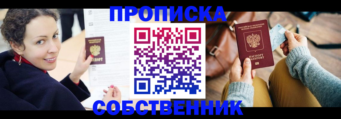 прописка иностранных граждан в Судогде
