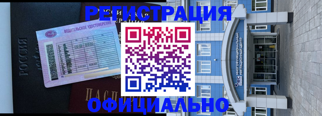 временная регистрация законно в Судогде